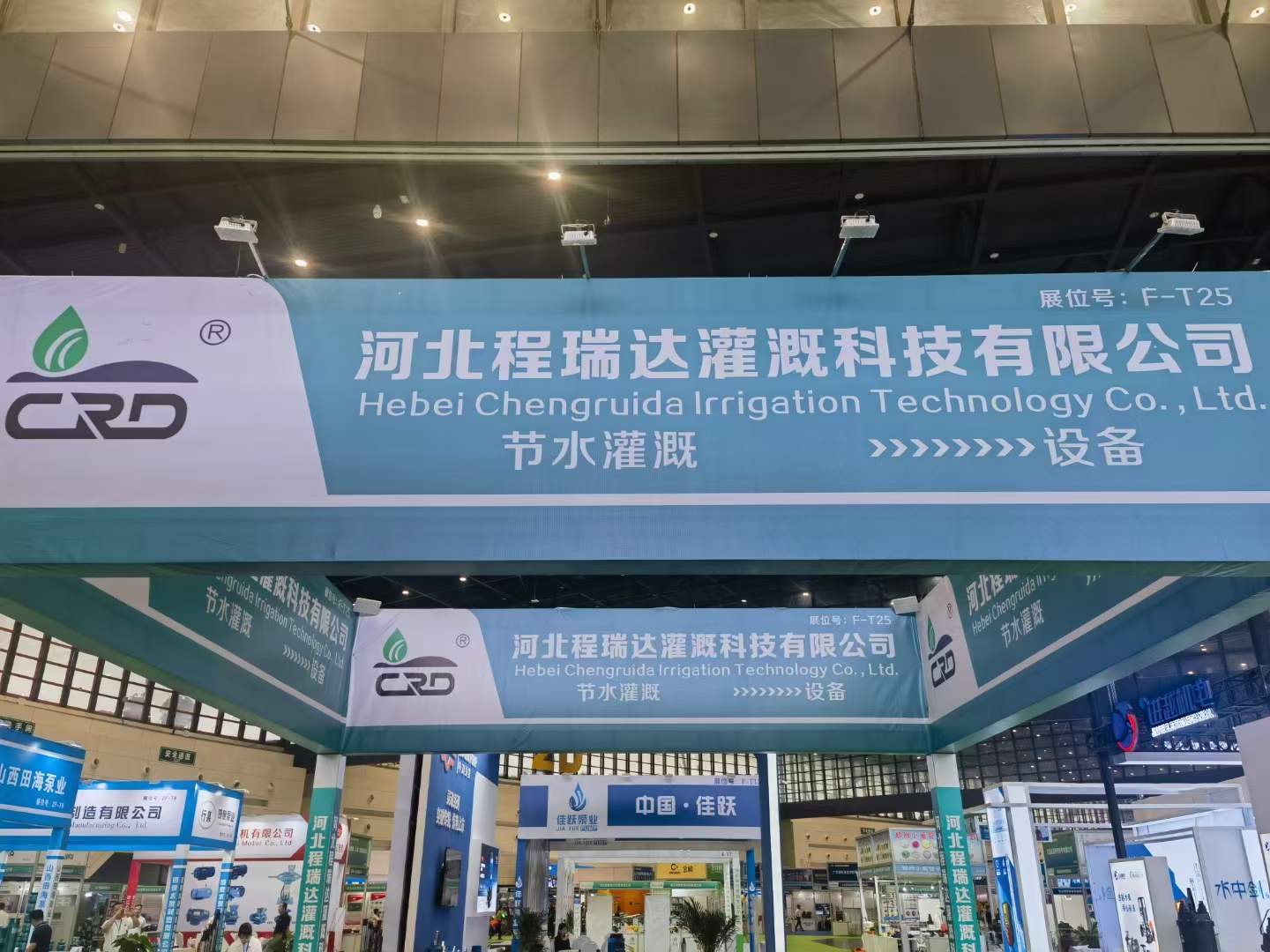 南宁河北程瑞达灌溉科技有限公司参加郑州国际五金展